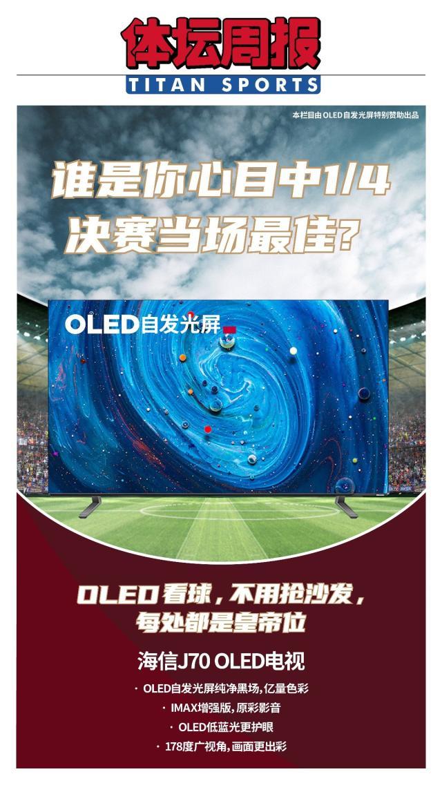 【人物】11次神扑送别桑巴！克罗地亚门神刷爆纪录